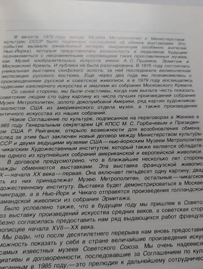 От Делакруа до Матисса