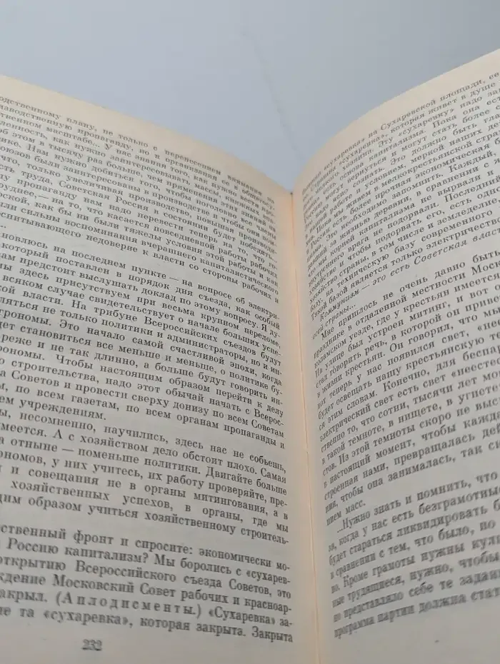 В. И. Ленин. О культуре