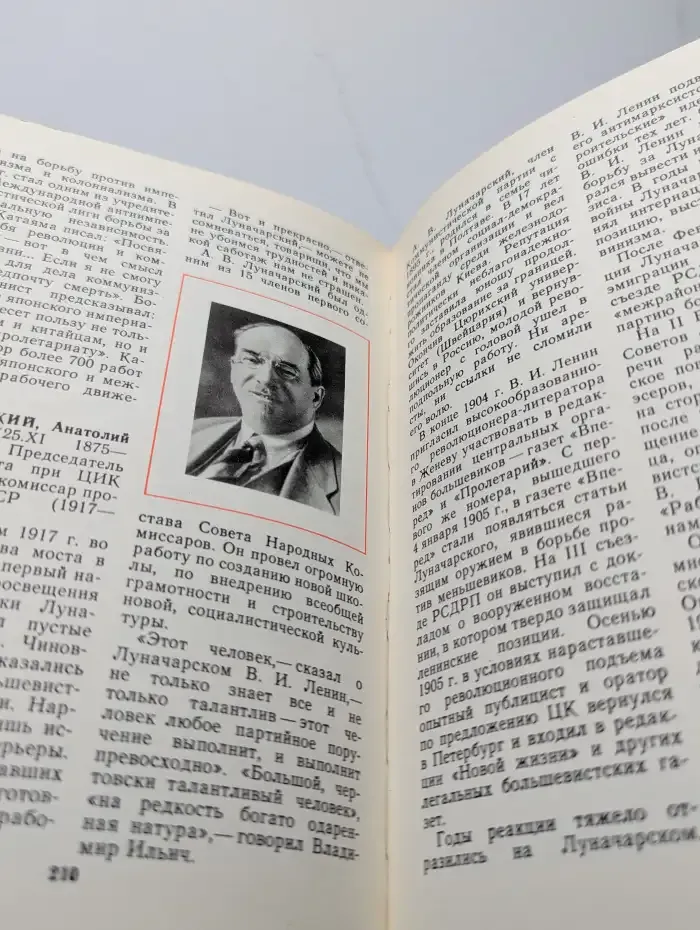 У Кремлевской стены