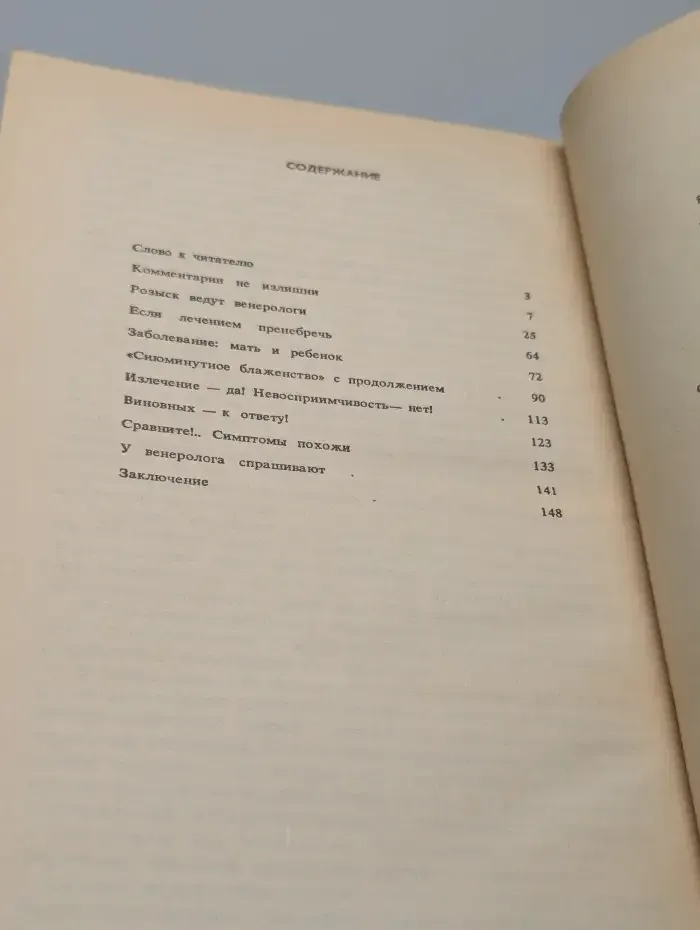 Знать, чтобы не оступиться...
