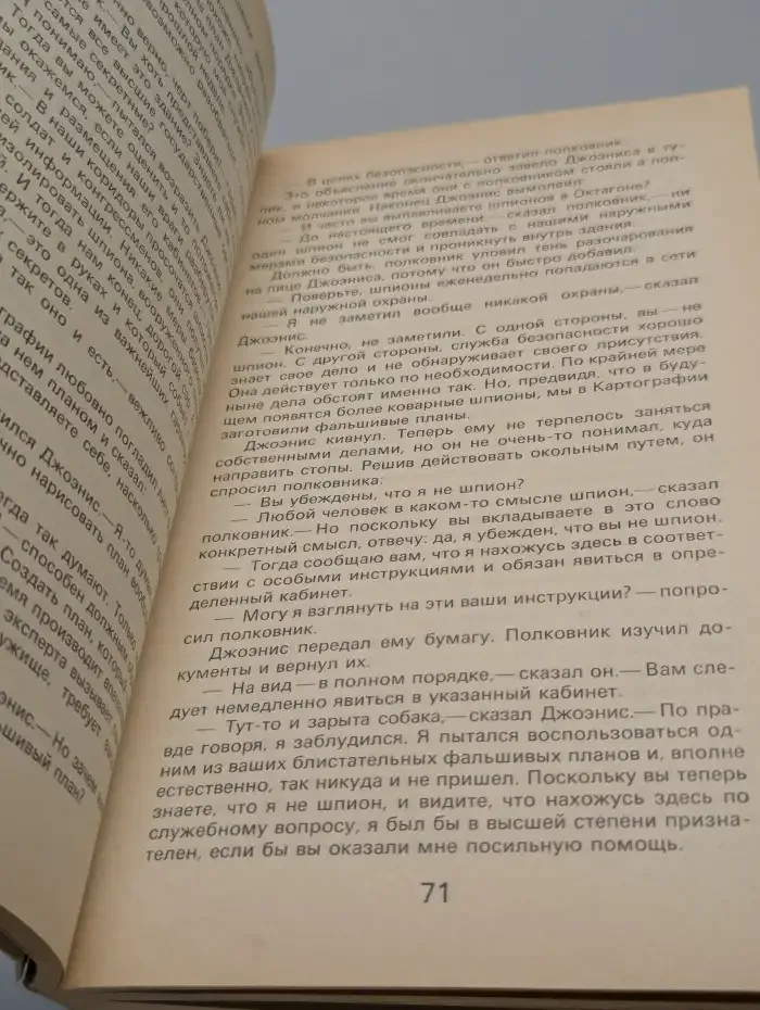 Завещание Джеффри