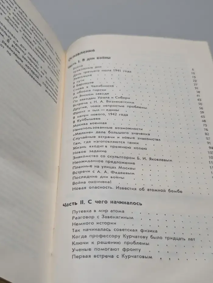 С чего начиналось