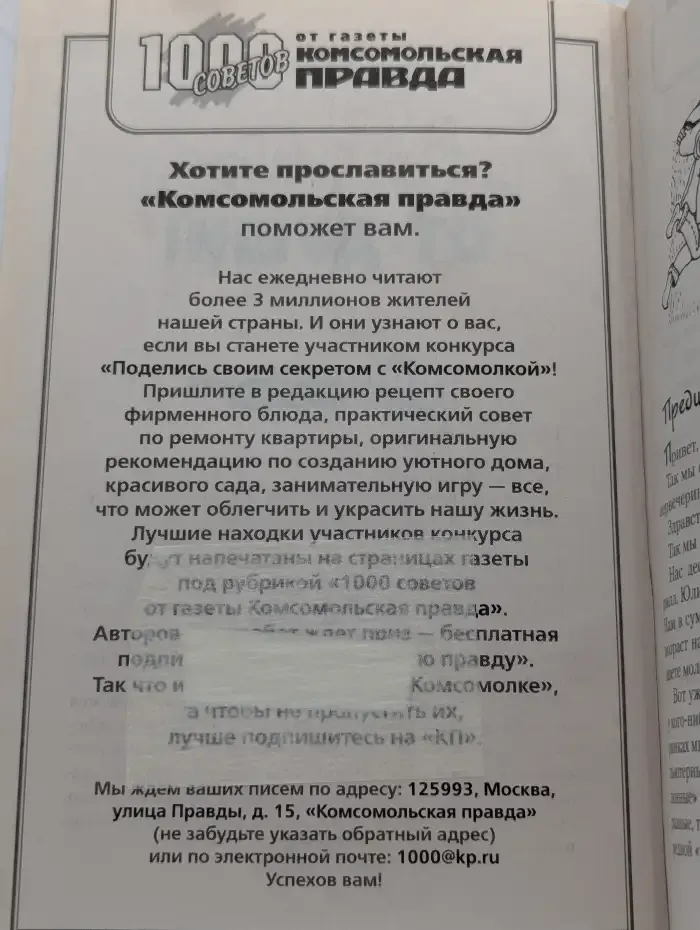Веселимся от души!