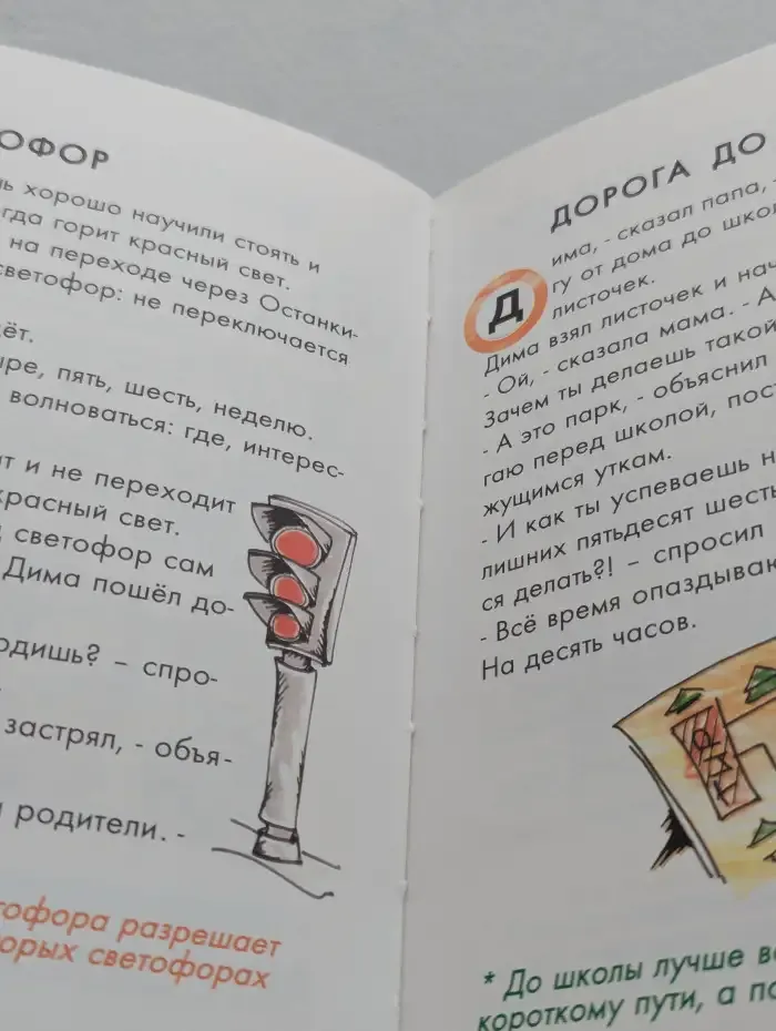Он учится