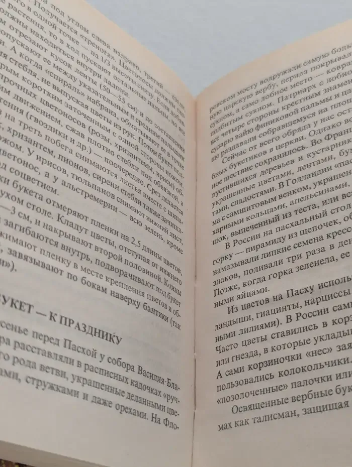 Комнатное цветоводство