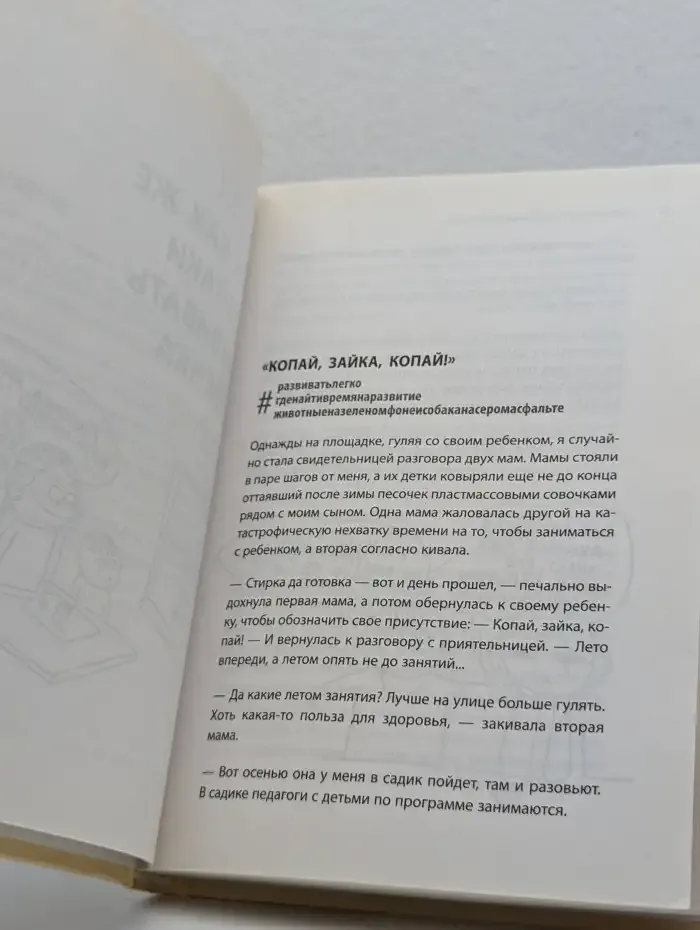 Развивающие занятия «Ленивой мамы»