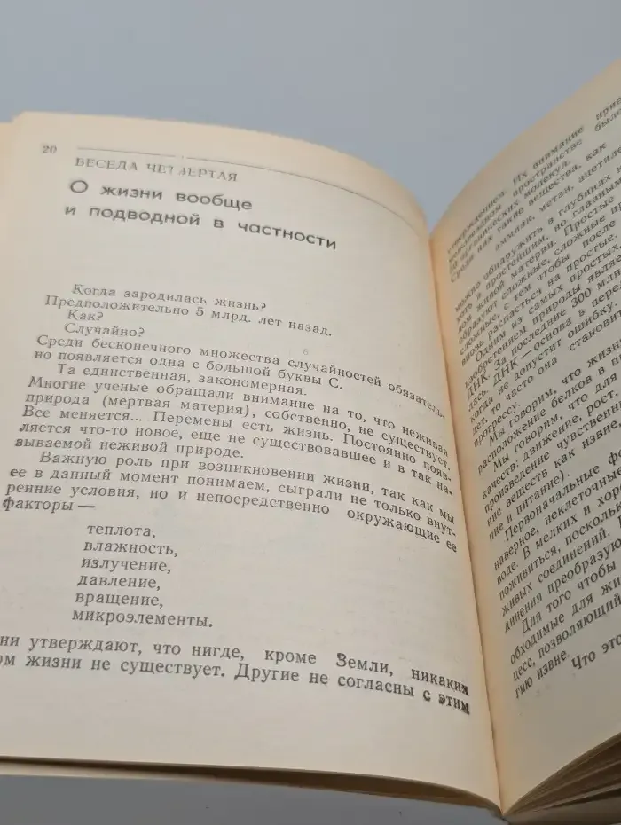 Дорога к долголетию