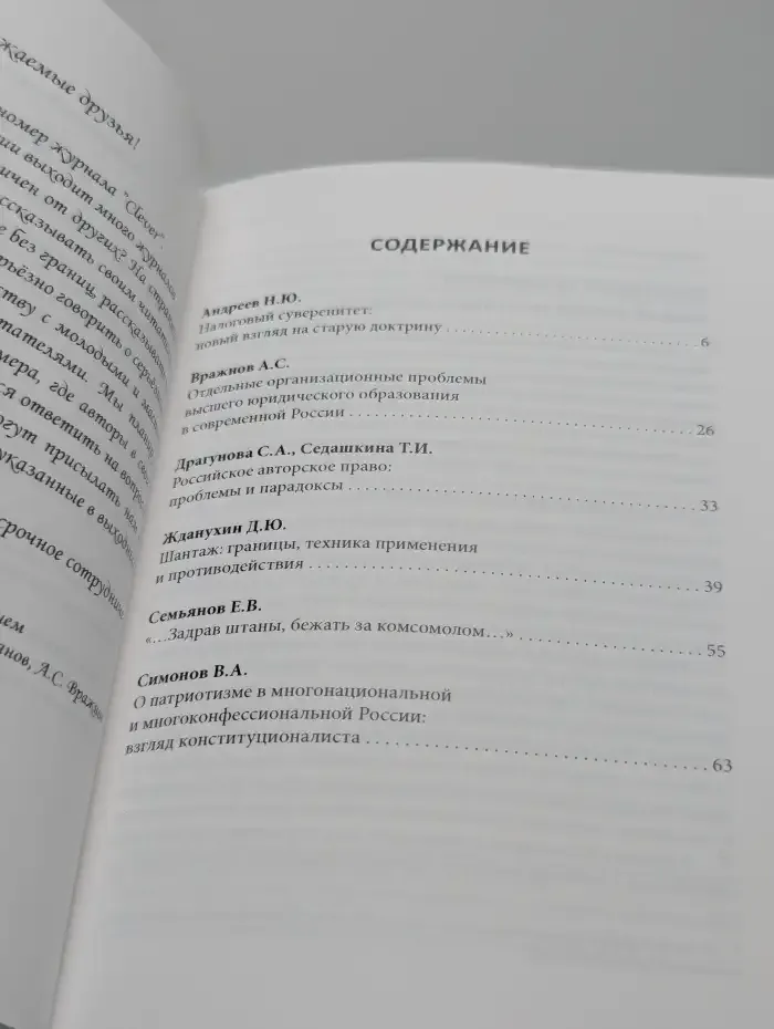 Clever. Журнал №0(1)