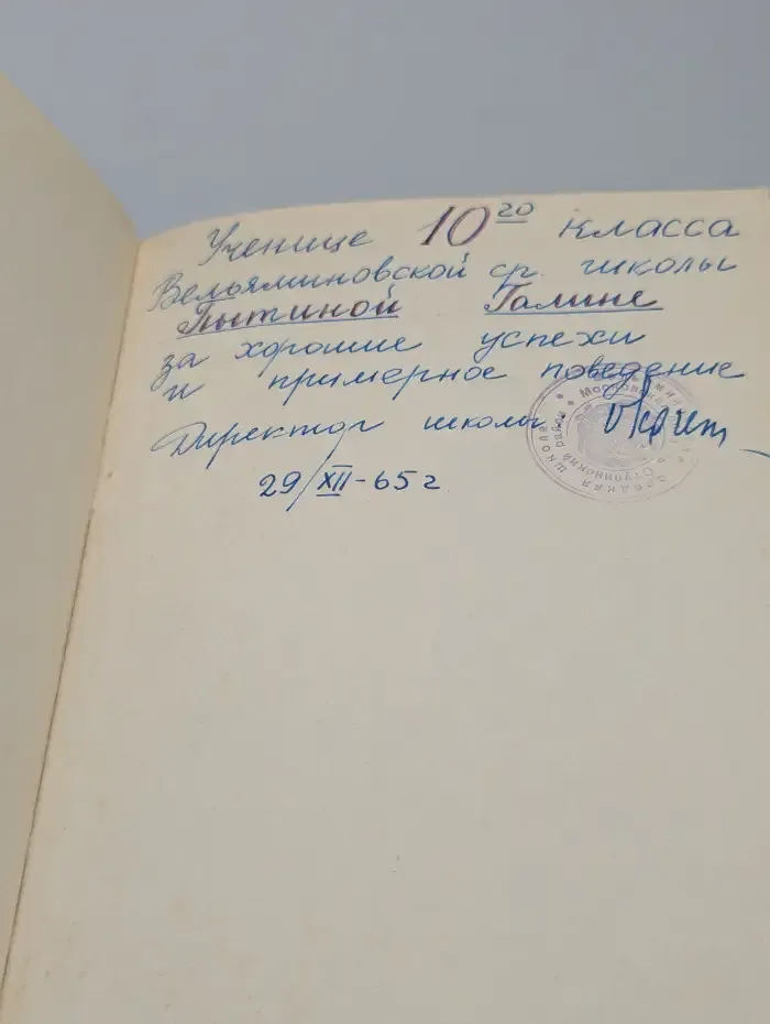 Город поэта