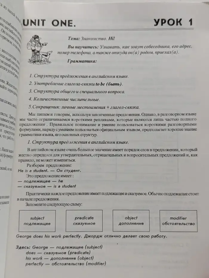 Up to the Top: English Grammar for Communication