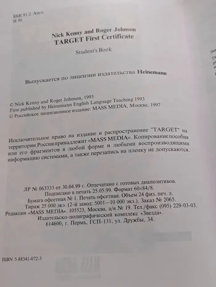 Target First Certificate: Student's Book