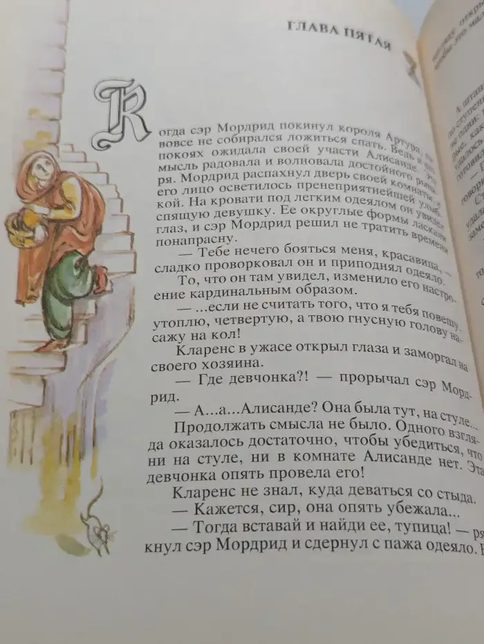Приключения астронавта при дворе короля Артура