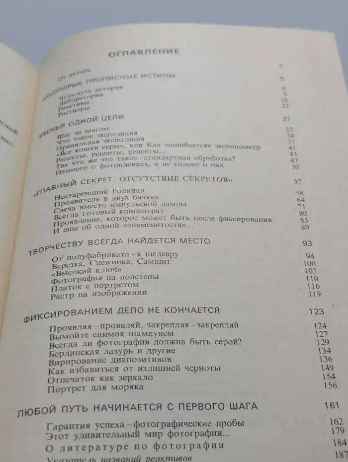 Фотографический калейдоскоп