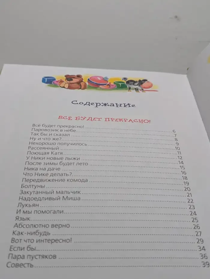 Сплошные чудеса