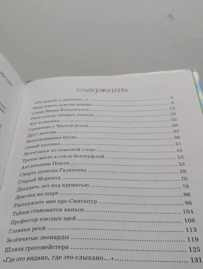 Денискины рассказы