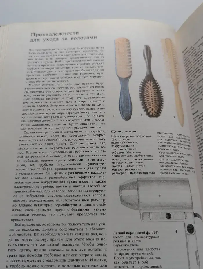 Книга о лице и теле