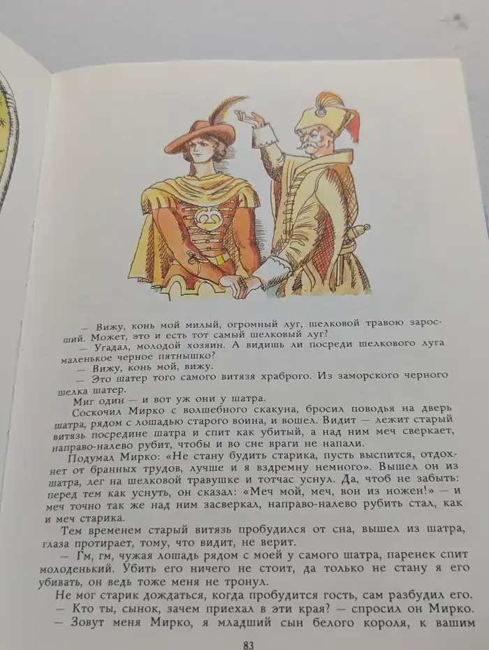 Дерево-до-небес