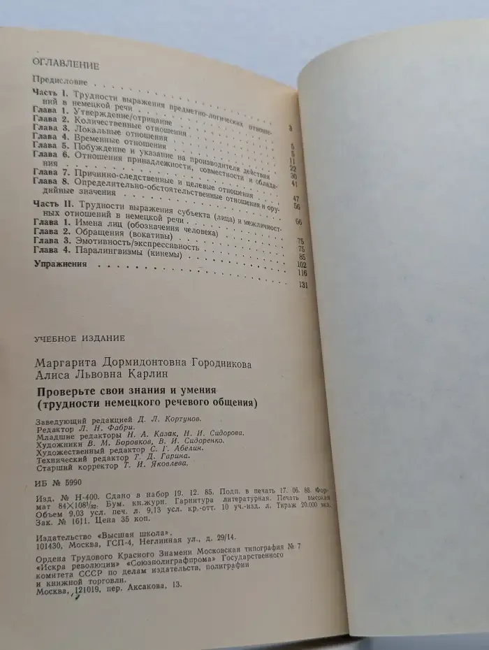 Проверьте свои знания и умения
