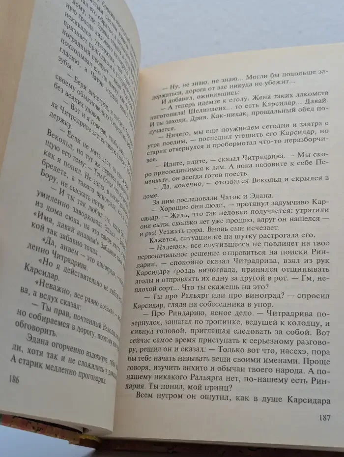 Власть Молнии