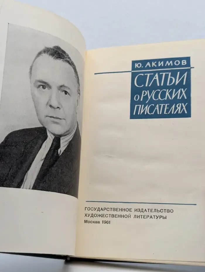 Статьи о русских писателях