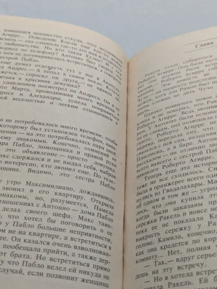 Никто, кроме тебя