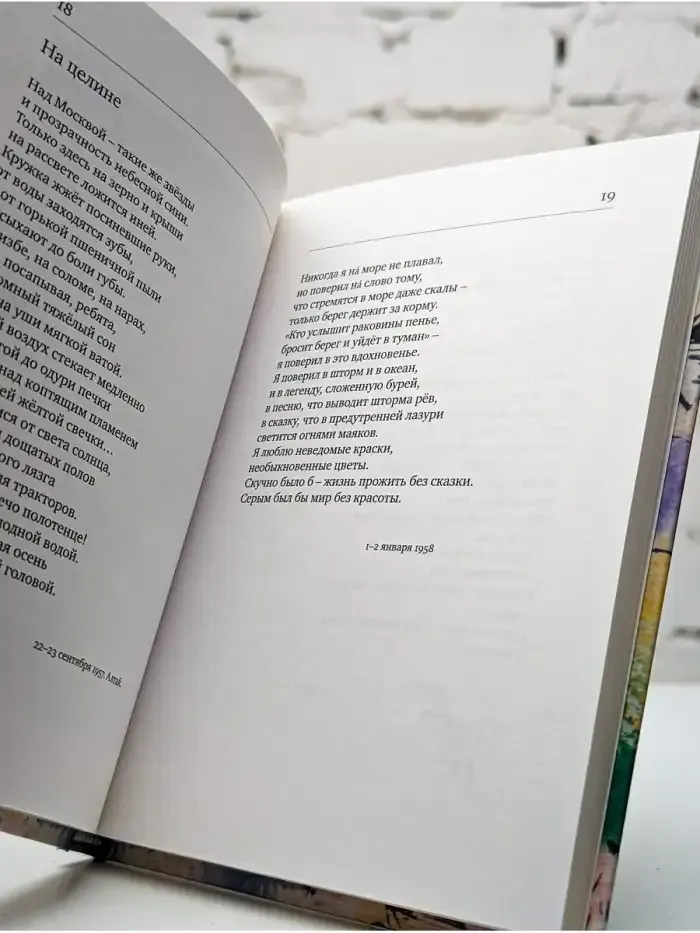 Люди идут по свету