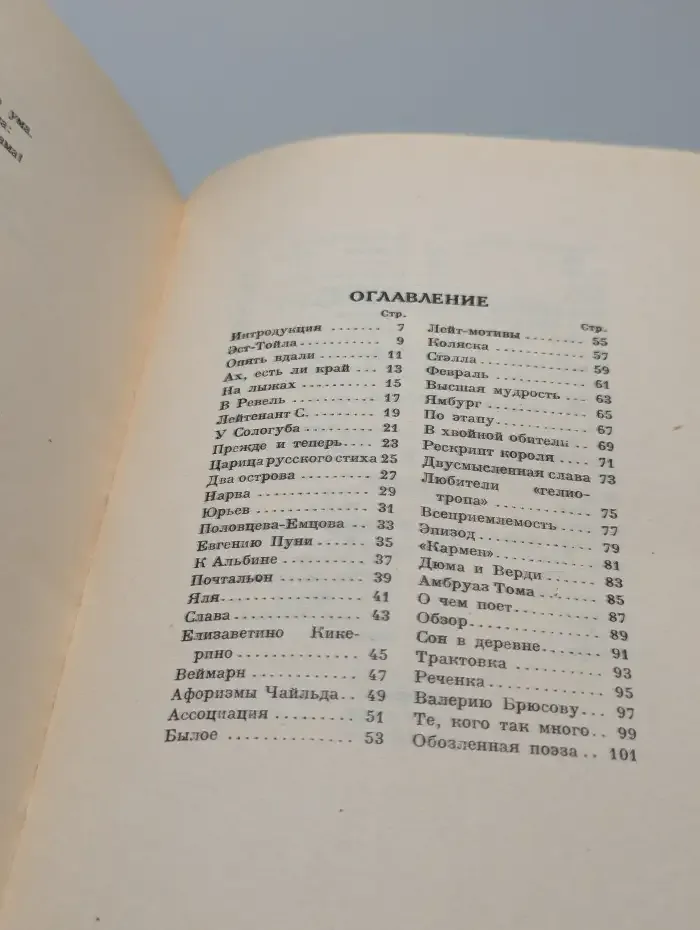 Соловей