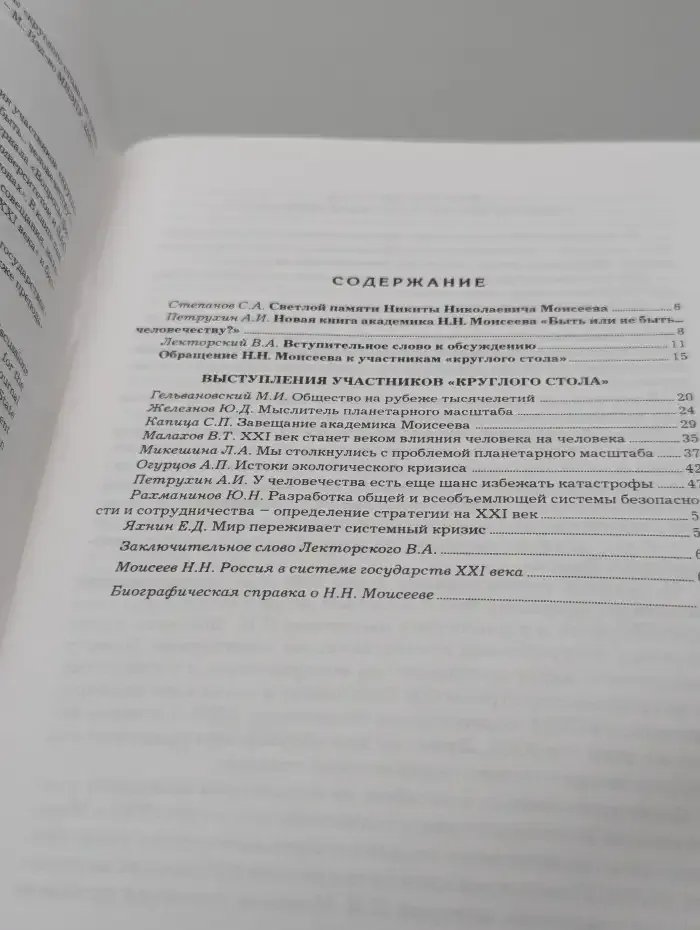 Мыслитель планетарного масштаба