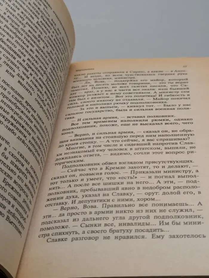 Марионетки