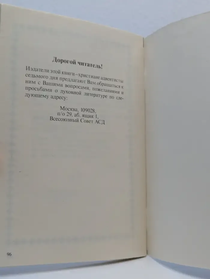 Путь ко Христу