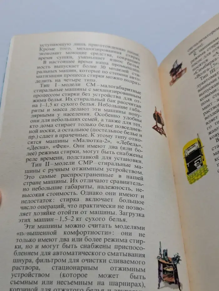 Маленькие секреты большой стирки