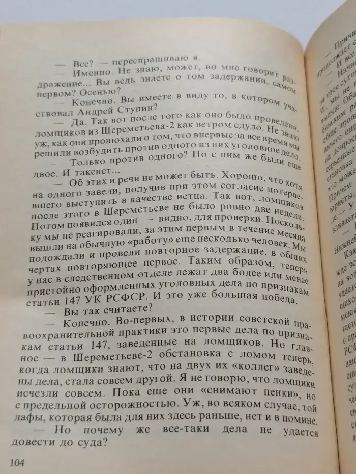 Московская криминальная хроника. Альманах. Выпуск I