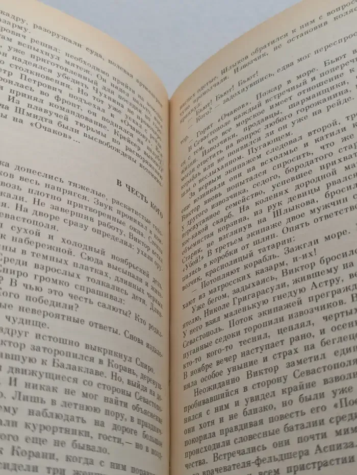 Последние мигрироны
