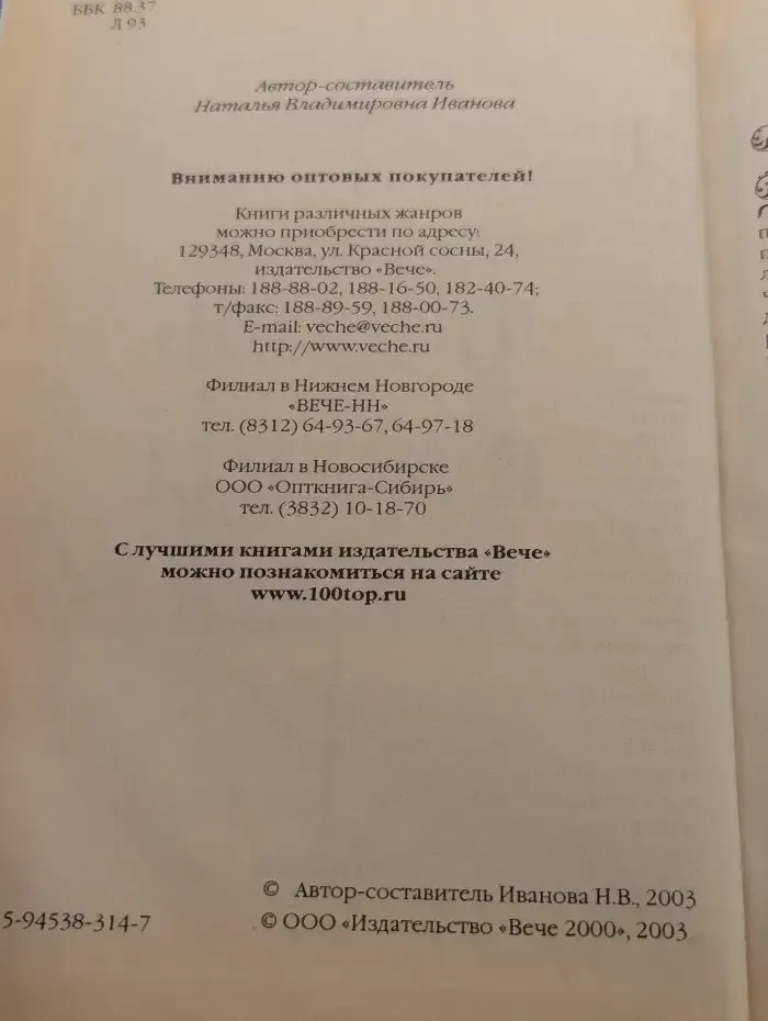 Любовь и измены