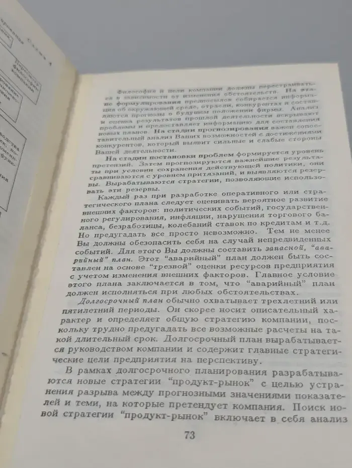 Основы предпринимательского дела: Благородный бизнес
