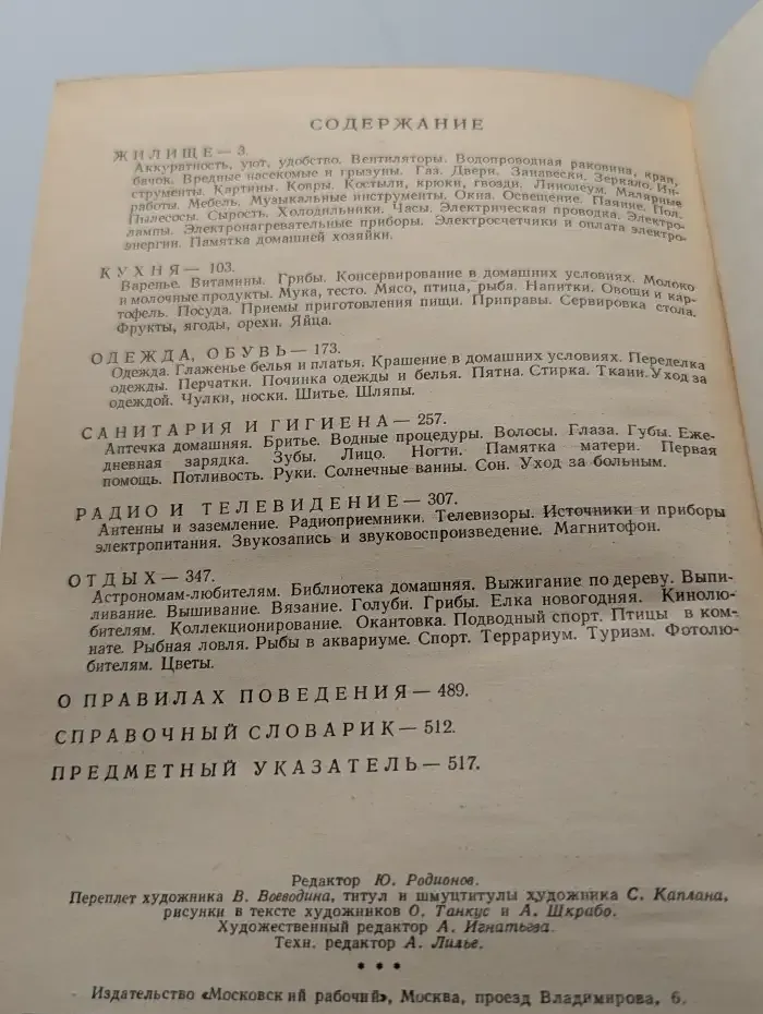 Полезные советы