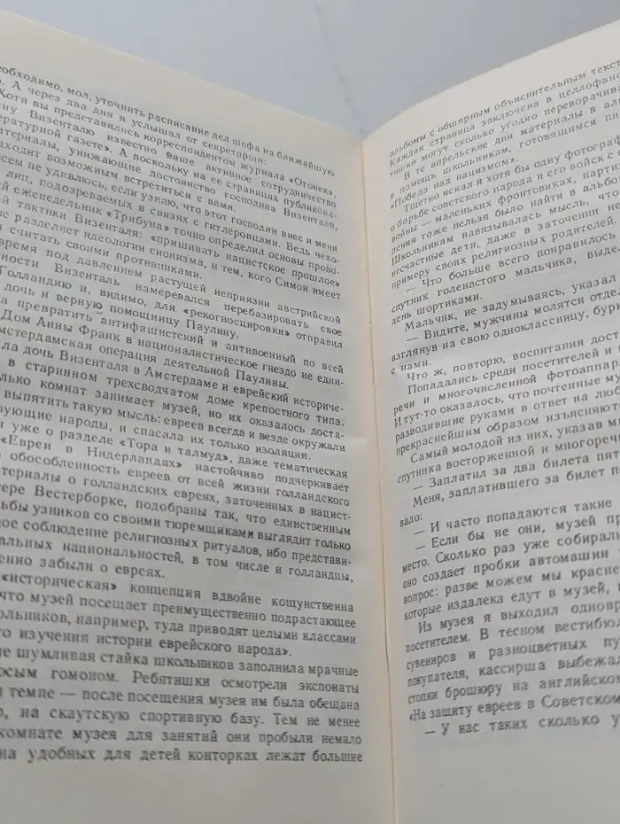 Дикая полынь
