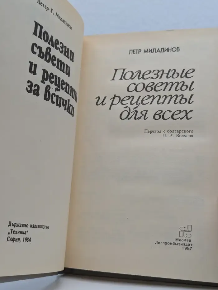 Полезные советы и рецепты для всех
