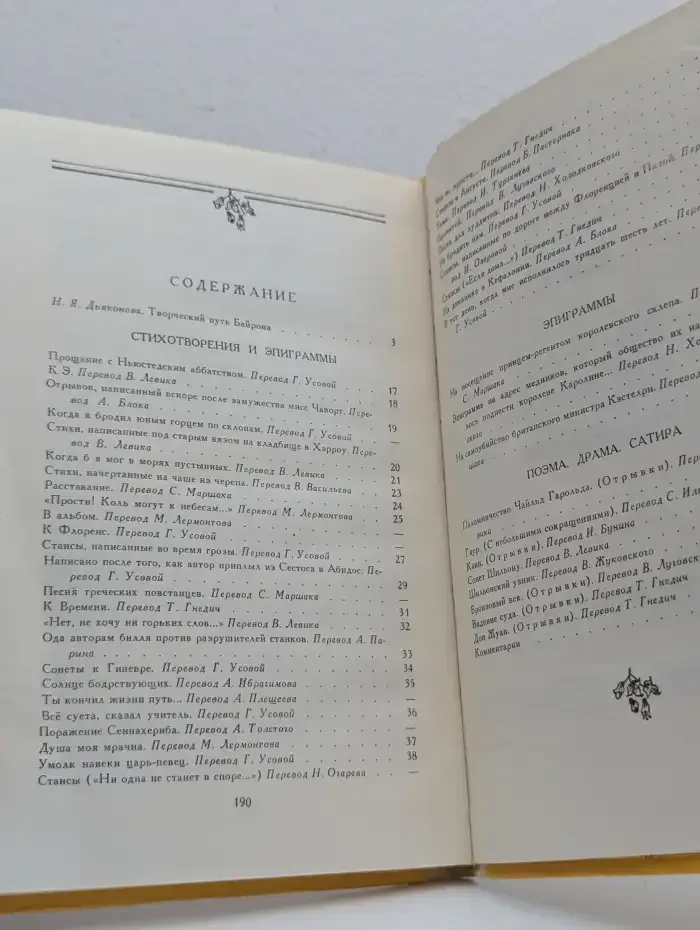 Избранное. Стихи и поэмы
