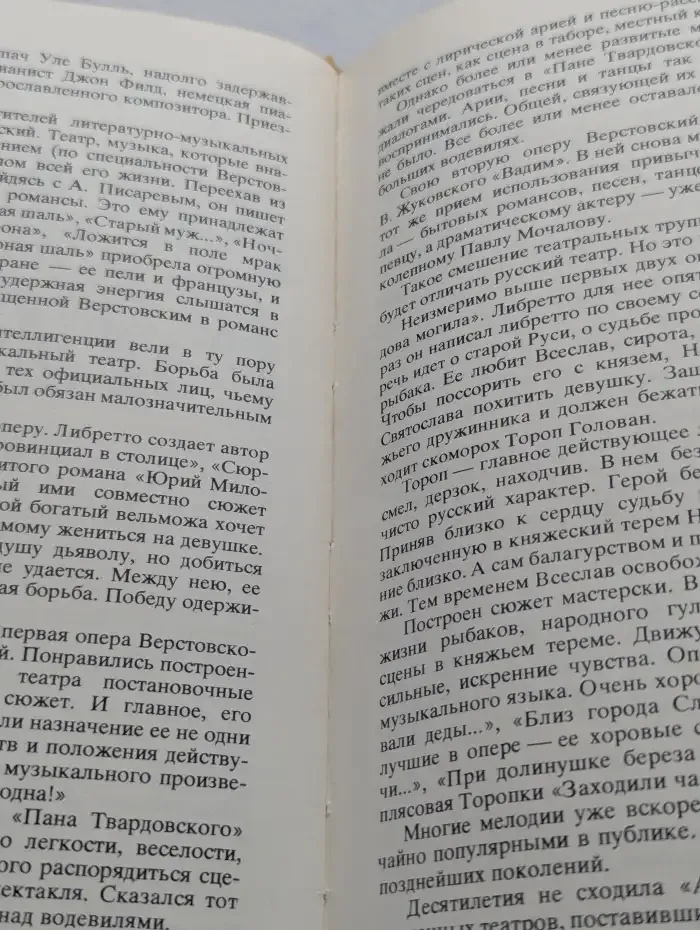 Три века русской сцены. Книга 1