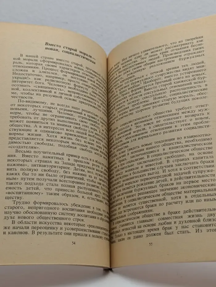 Любовь, материнство, будущее