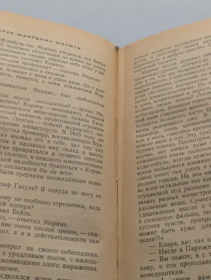Три цвета времени