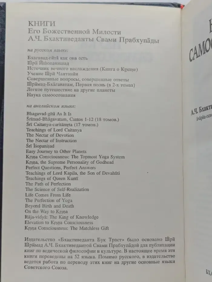 Наука самоосознания