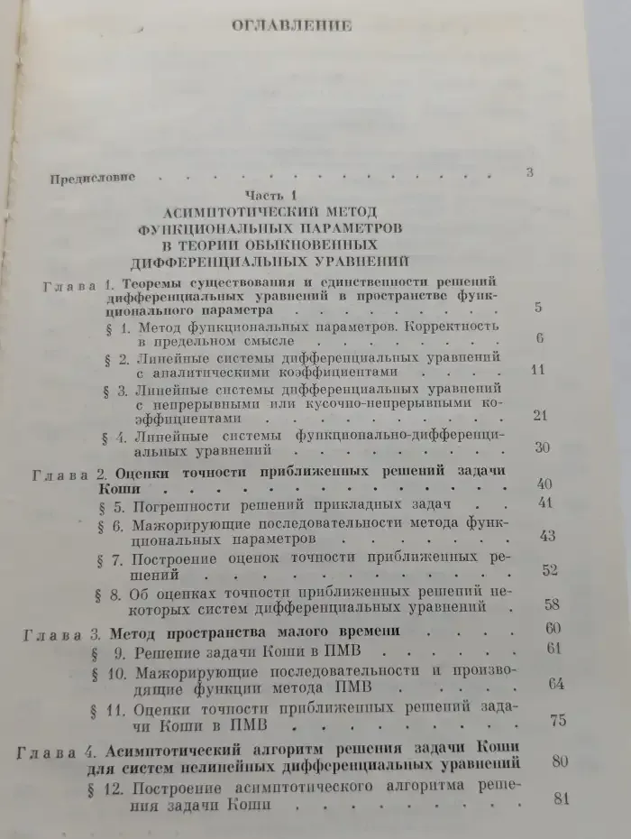 Регулярные асимптотические алгоритмы в механике