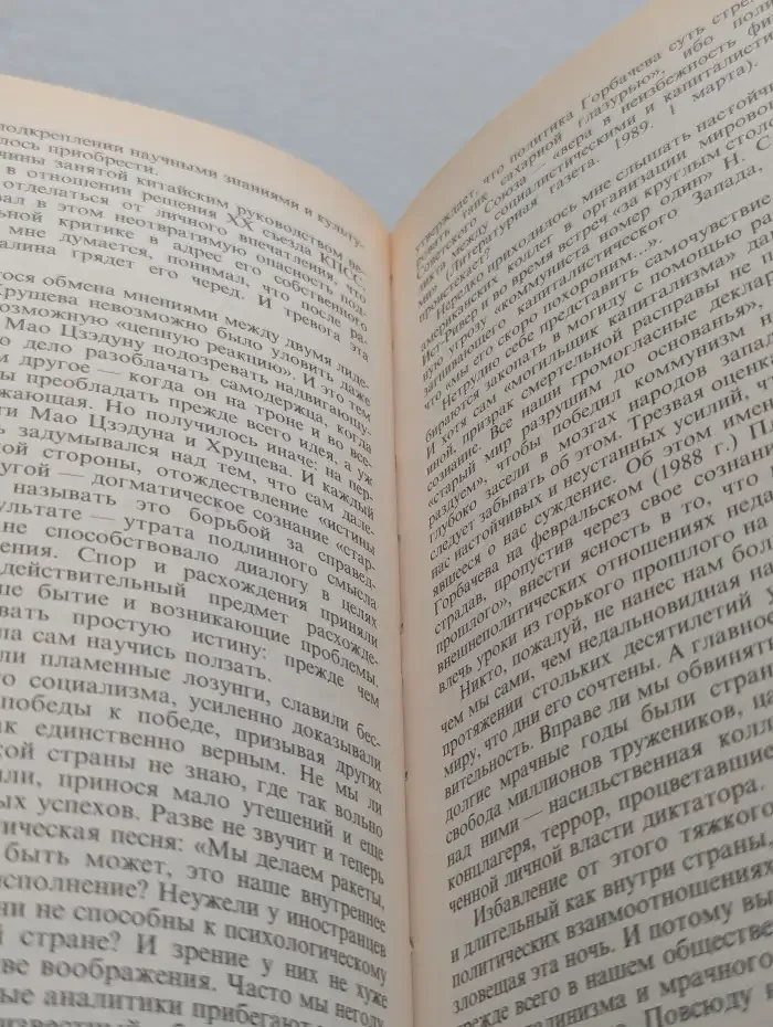 Архивы раскрывают тайны... Международные вопросы