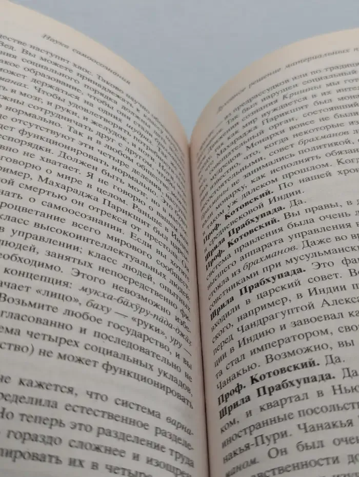Наука самоосознания