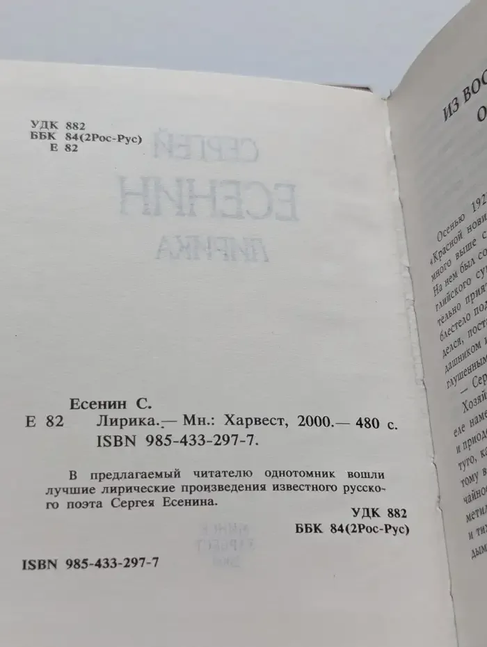 Лирика