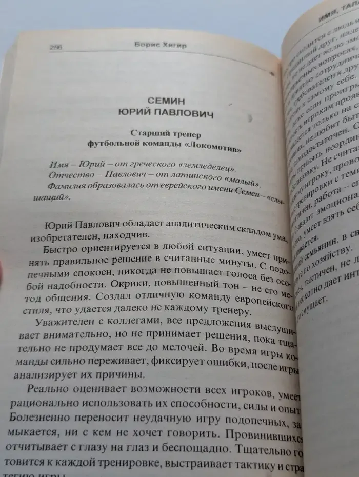 Имя, талант, власть!