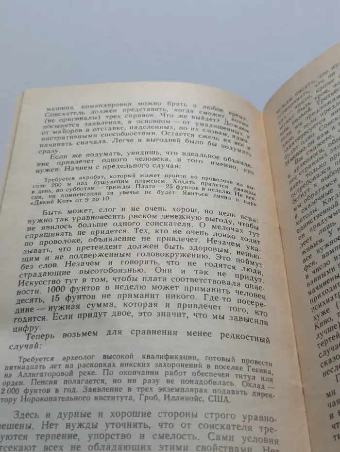 Закон Паркинсона