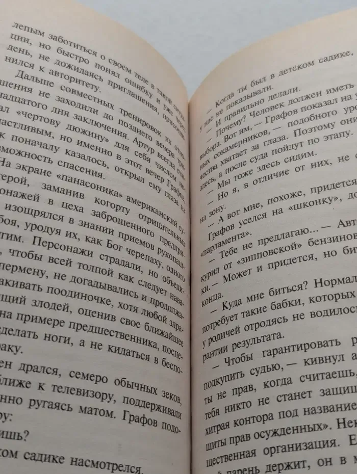 Акула. Охота на Санитара